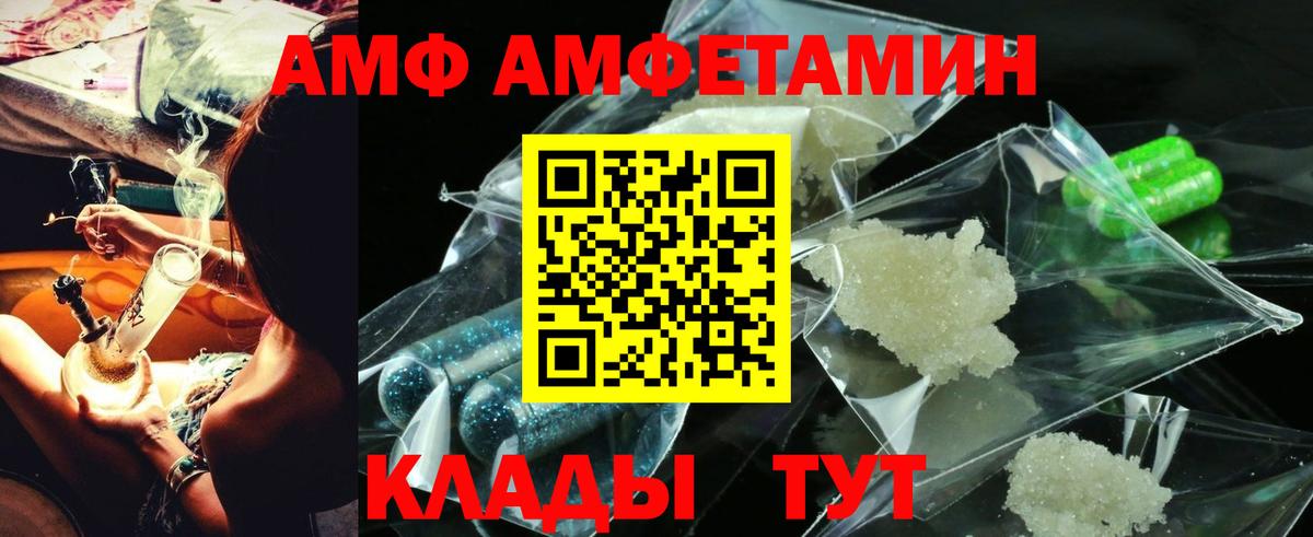 Саратов  Amphetamine 98%  Вход с VPN 