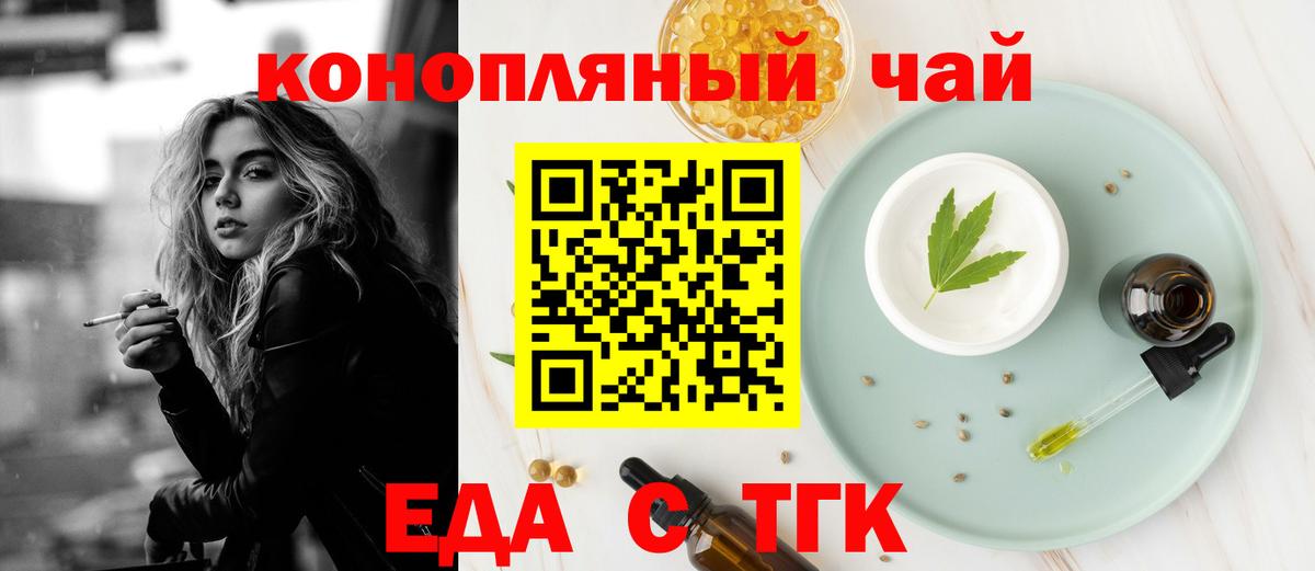 Canna-Cookies конопля  Вход с VPN  Саратов 