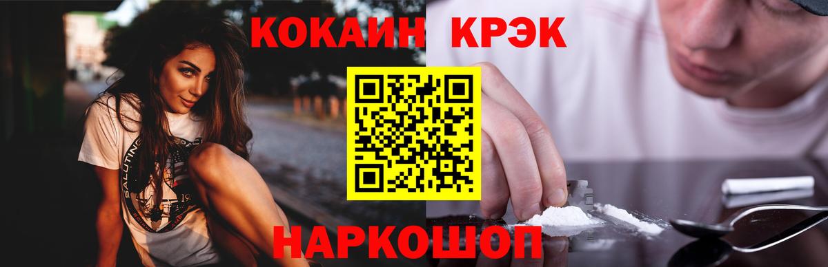 КОКАИН VHQ  COCAIN Columbia  Саратов  Вход с VPN 