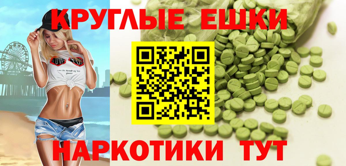 ЭКСТАЗИ таблы  цены наркотик  Саратов  Вход с VPN  ЭКСТАЗИ 