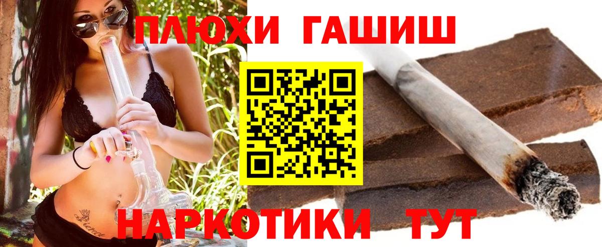 ГАШ  Вход с VPN  Саратов  Гашиш VHQ  закладка  ГАШИШ AMNESIA HAZE 
