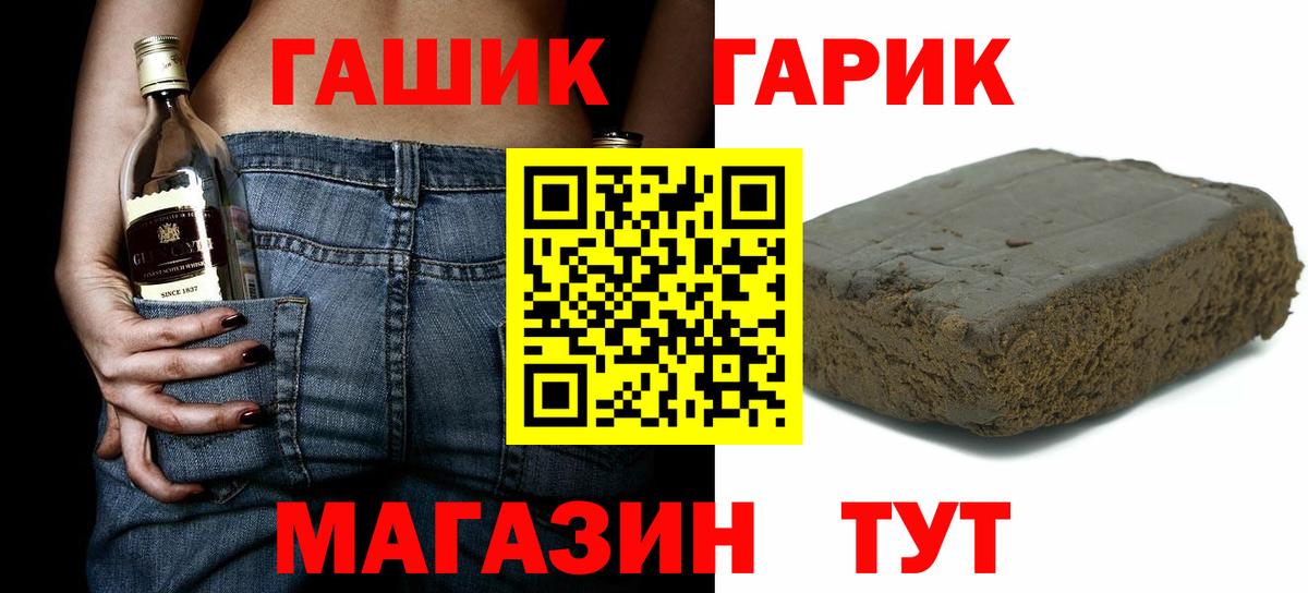 ГАШИШ 40% ТГК Саратов