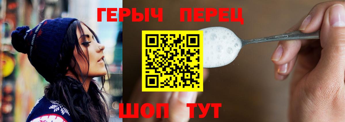 Героин гречка  Вход с VPN  Саратов 