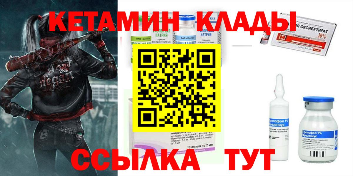 Саратов  КЕТАМИН VHQ  Вход с VPN  Кетамин ketamine 