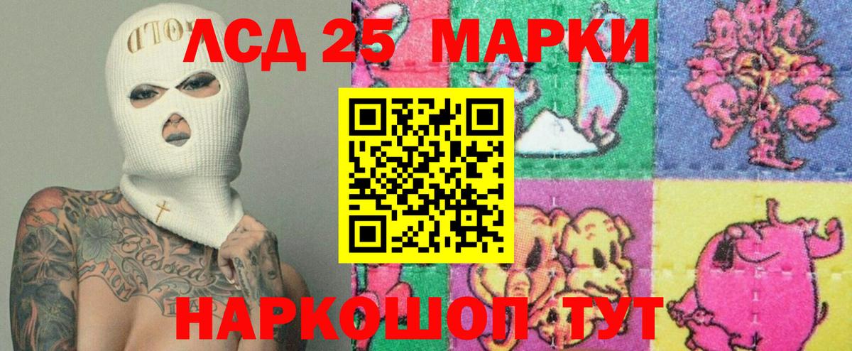 Лсд 25 экстази кислота  Вход с VPN  Саратов 