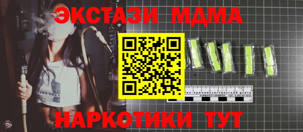 Саратов  MDMA молли  Вход с VPN  МДМА crystal 