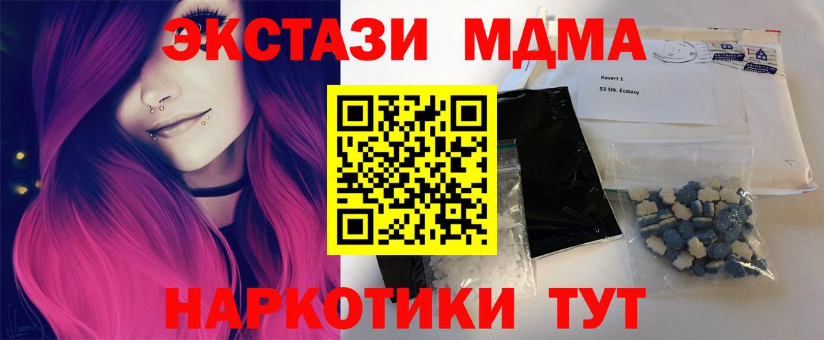 MDMA Molly Саратов