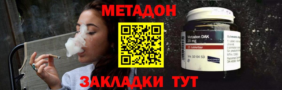 Саратов  МЕТАДОН мёд  omg как войти  Вход с VPN 