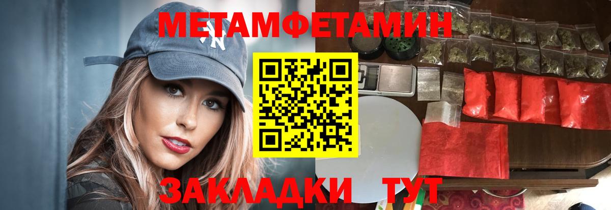Метамфетамин винт  Первитин  Вход с VPN  Саратов  Метамфетамин винт 