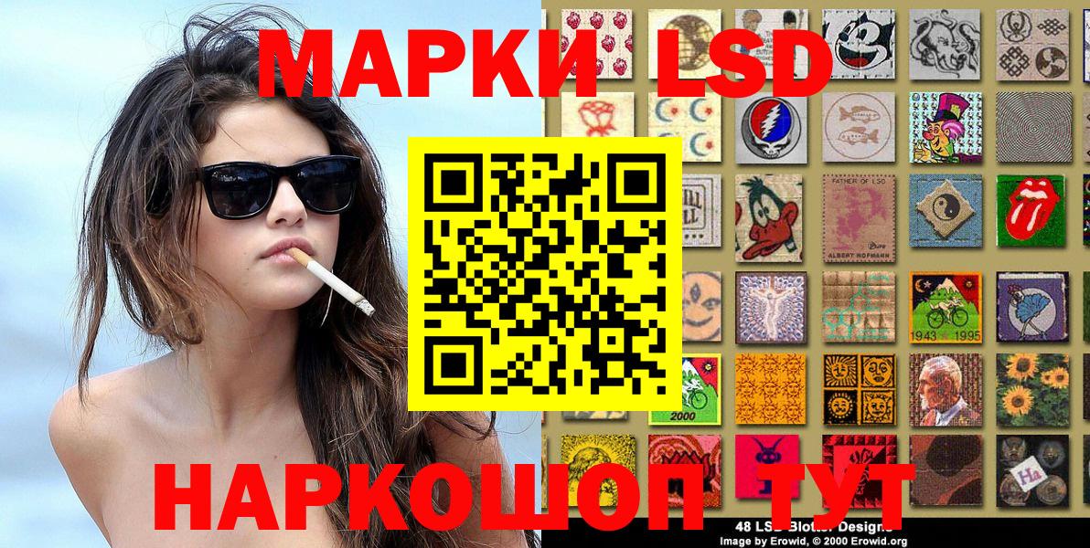 Марки 25I-NBOMe 1500мкг  Вход с VPN  Саратов 